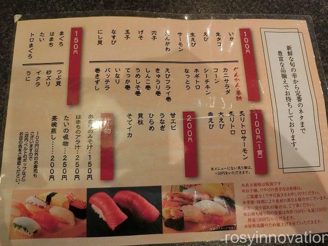 岡山グルメ 海賊とっと 総社店 Goto券 ネタ新鮮 人気100円回転寿司店 Universalグルメstudio岡山blog