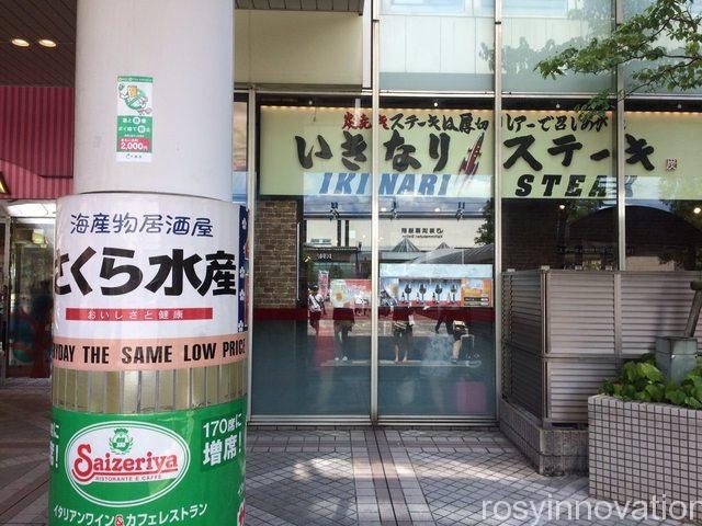 いきなりステーキ幕張店