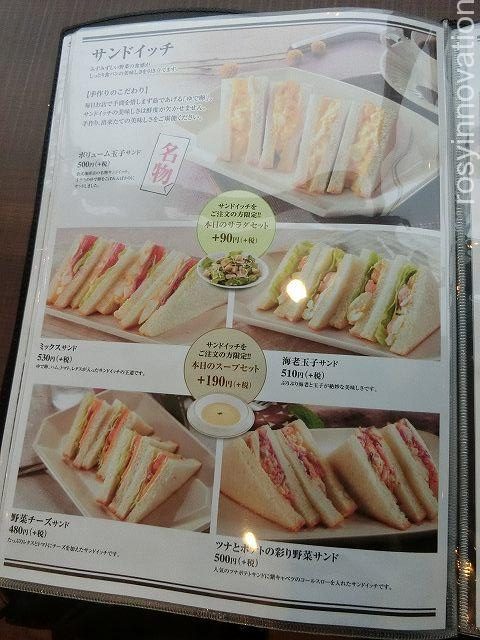 倉式珈琲店津山１６　サンドイッチ