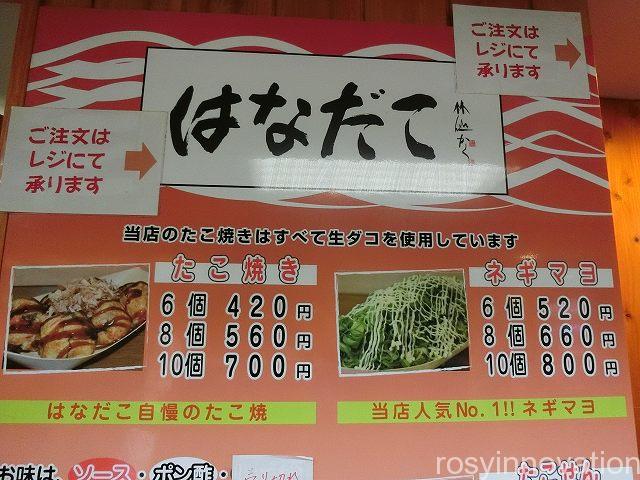 大阪グルメ はなだこ 大阪駅付近の人気たこ焼き屋さん Universalグルメstudio岡山blog