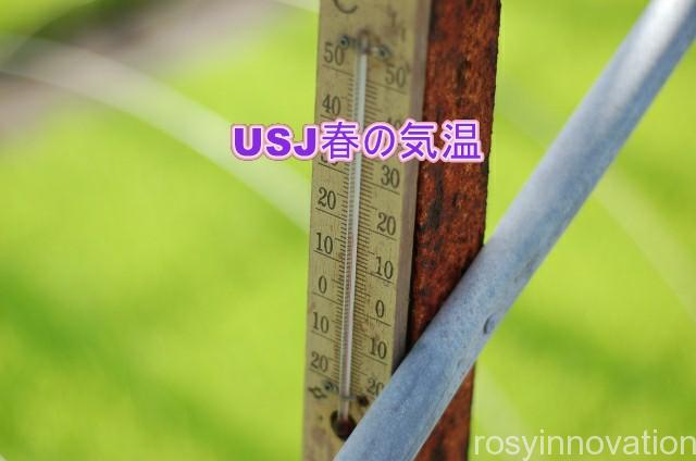 USJ春の気温コーデ