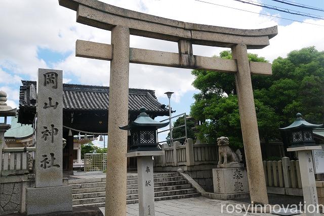 岡山神社の御朱印 (2)