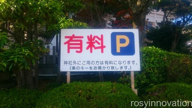 岡山神社２　駐車場