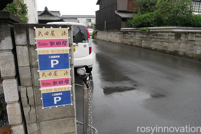 ビストロ武田屋 (3)駐車