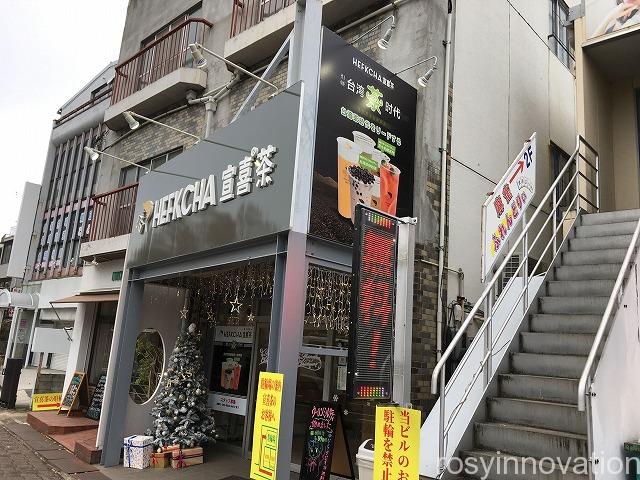 HEFKCHA 宣喜茶（センキチャ）岡山店 (1)場所