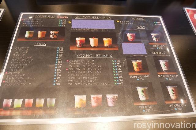 38cafe岡山店 (2)メニュー表