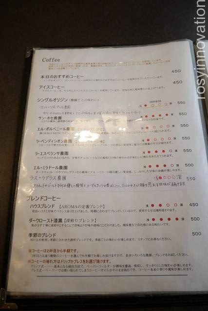 アロマコーヒーカフェ東岡山店 (4)メニュー