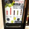 【USJ】ストロベリーフェチ☆パークフロントホテル3Fに進化系いちご飴専門店OPEN！