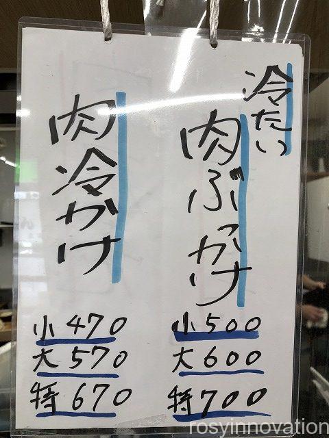 上田製麺所2022年8月 (3)夏季メニュー