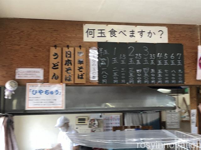 手打麺や大島 (1)メニュー