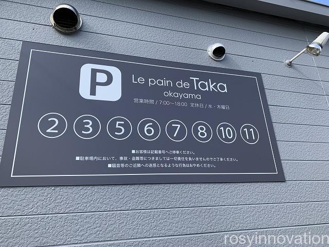 ル・パン・ドゥ・タカ2022年11月 (11)駐車場