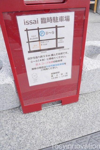 石挽カカオ issai (2)駐車場