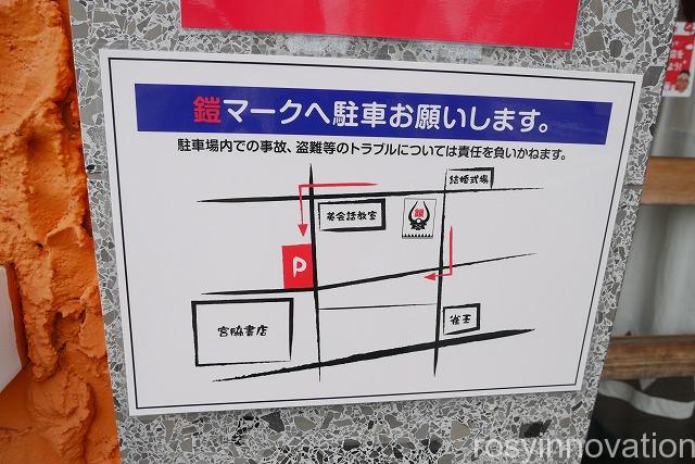 天ぷら鎧 (3)駐車場