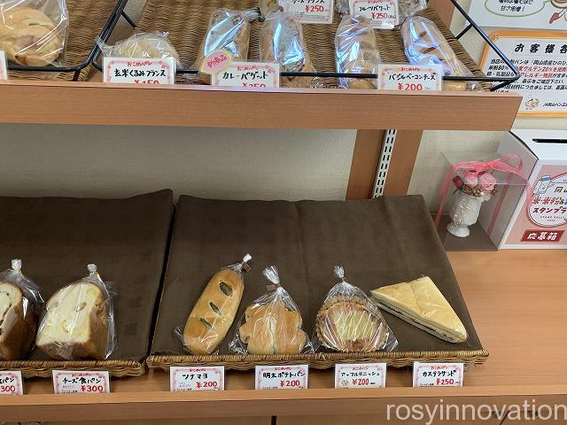 JA岡山パン工房 (4)米粉パン