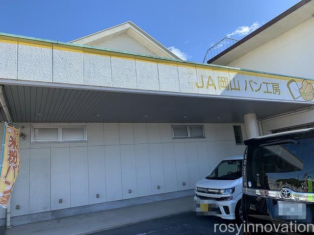 JA岡山パン工房 (10)車