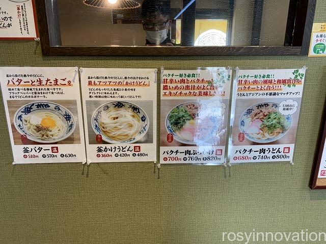 セルフうどんキンボシ製麺所 (5)メニュー