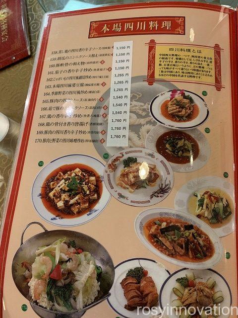 又来軒岡山駅前店　2022年12月　メニュー (1)麺類