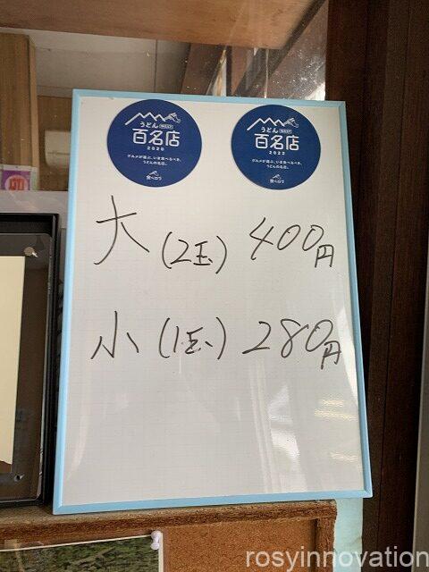 須崎食料品店　2023年2月 (1)