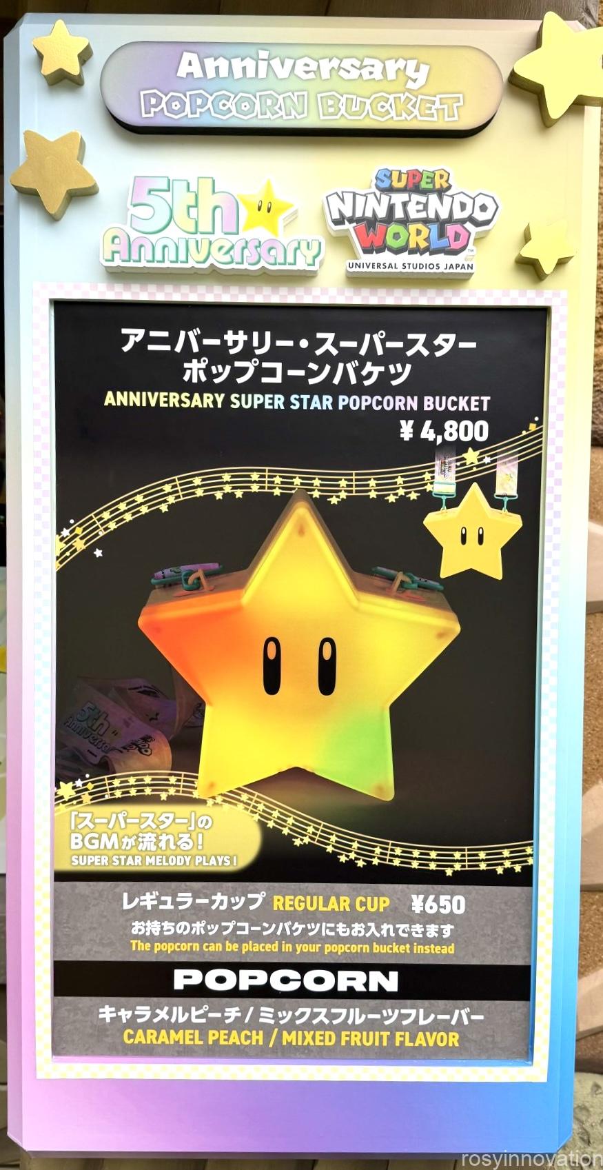 1 USJ アニバーサリースーパースターポップコーン